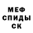 Меф мяу мяу Black Zeus