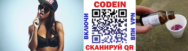 где можно купить даркнет формула Кодеин напиток Lean (лин) Кольчугино